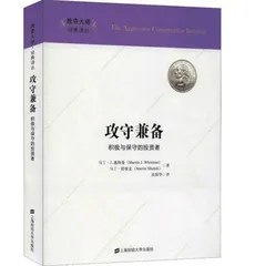 在攻守兼备中实现不疾而速