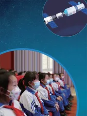 点燃科学梦想