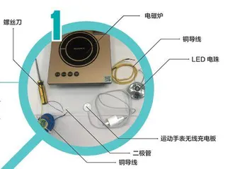 手机无线充电