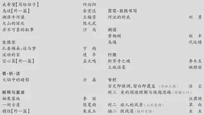 事发于午夜