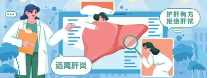 青少年肝脏健康与科学养护