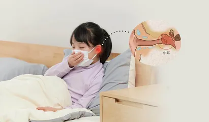  儿童感冒后，小心中耳炎！