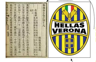 当代地名中的古希腊记忆3