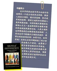 跨越时空的分异1