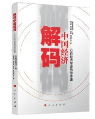 抓住完善人口发展战略的机会窗口