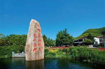 绿水青山是我家