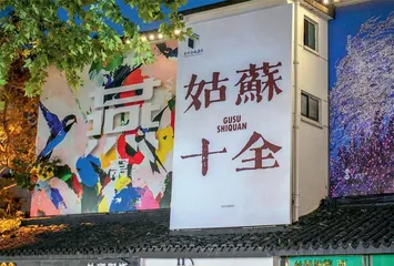 老房、老街成撬动消费新支点3