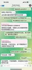 谁在用“聪明药”赌未来1
