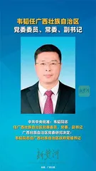 省政府“一把手”再现“70后”1