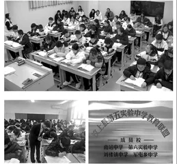 破城乡教育壁垒 筑联盟发展新篇章 