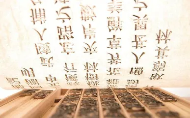 中国首台汉字激光照排机是怎样诞生的?2