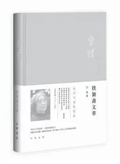 关于《三字经》(外二篇)1