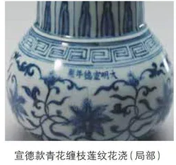 “历史之遇”中的青花瓷:明初宫廷与世界相遇3