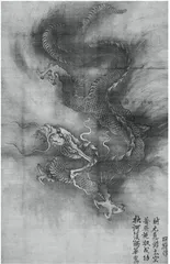 画龙天下称所翁1