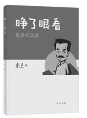 名言也需要打假