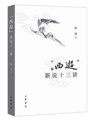 孙悟空缘何被封“弼马温”？