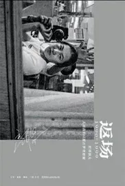 返回青春现场1