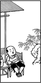 消夏录