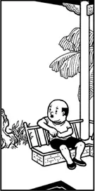 消夏录2
