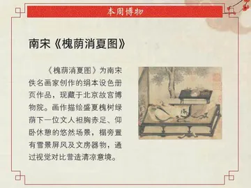 漫谈古人消夏1