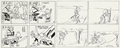 三毛九十5