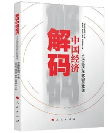 宏观政策与结构改革需共同发力