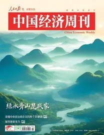 围观