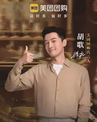 美团:节日流量收割机1
