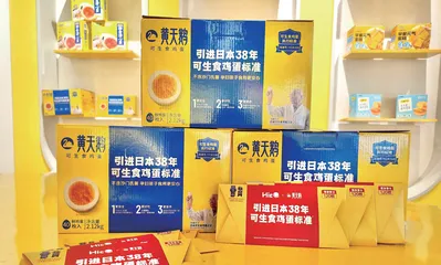 拆解黄天鹅从0到1的战略密码2