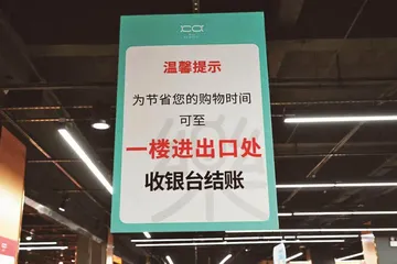 胖东来出手!改造嘉百乐超市2