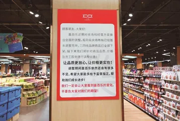 胖东来出手!改造嘉百乐超市5