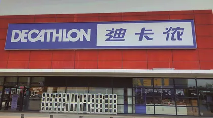 迪卡侬：低价格突出市场重围，超预期占领用户心智