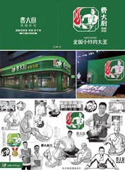 专访杨江:视觉锤设计如何助力费大厨、千禾、大角鹿逆势增长?1