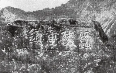 先秦时期中华文明的交流与融合1