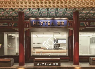 一个单品扛起全店生意,喜茶、7分甜都盯上的专门店有多大想象力?0