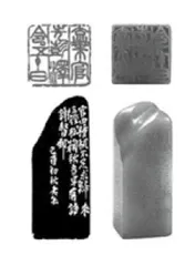 趣话闲章
