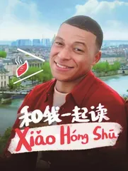 重要节点怎么做广告?看小红书1