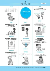 学习语文的秘诀