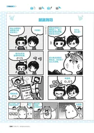 鼠鼠我呀