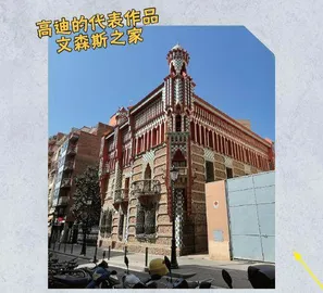 金苹果之争：谁是巴塞罗那的建筑之神8
