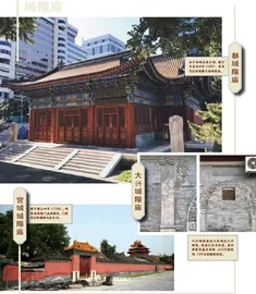 紫禁城里的三座小庙3