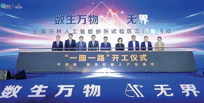 千年冈身的 AI能量场：点亮未来之城1