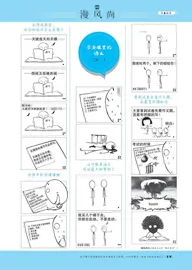 学渣眼里的语文