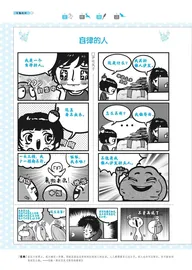自律的人