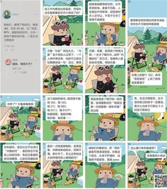 最近，年轻人流行“内推前任”