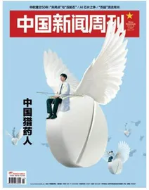 创新药，寒冬未过1