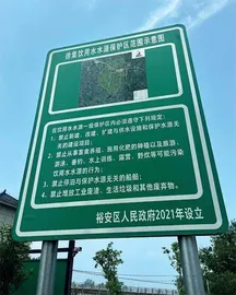 特色小镇疑占饮用水水源保护区1