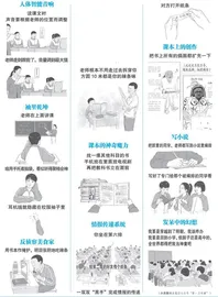学生时期的那些“摸鱼神技”