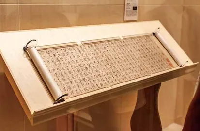 千字文与日本近代启蒙教育