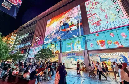上海，何以成为“二次元魔都”？1